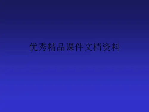 第5章免疫耐受tolerance
