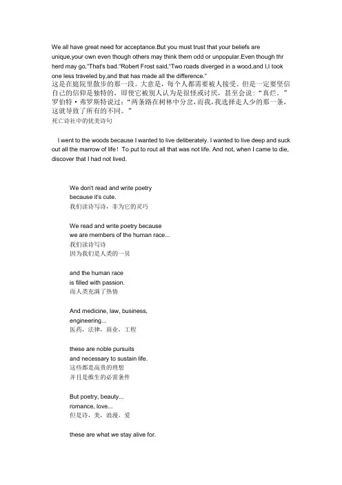 《死亡诗社》经典诗句和台词