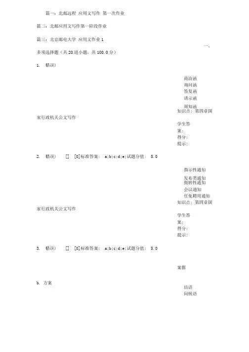 应用文结尾常见写法有