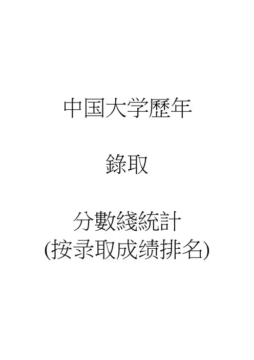 广东省历年高考录取分数线-2020