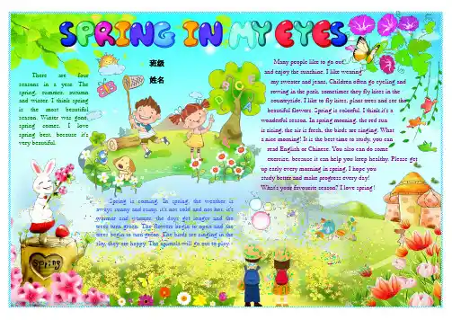 Spring in my eyes 英语电子小报外语双语手抄报模板I like English生活中的英语板报A4