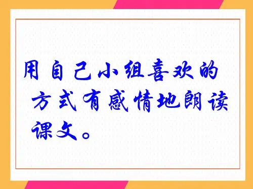 人教部编版八年级上册语文14《背影》 (共23张PPT)