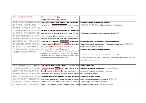 新标准大学英语第四册第二单元第一篇课文