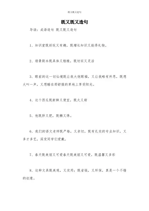 既又既又造句