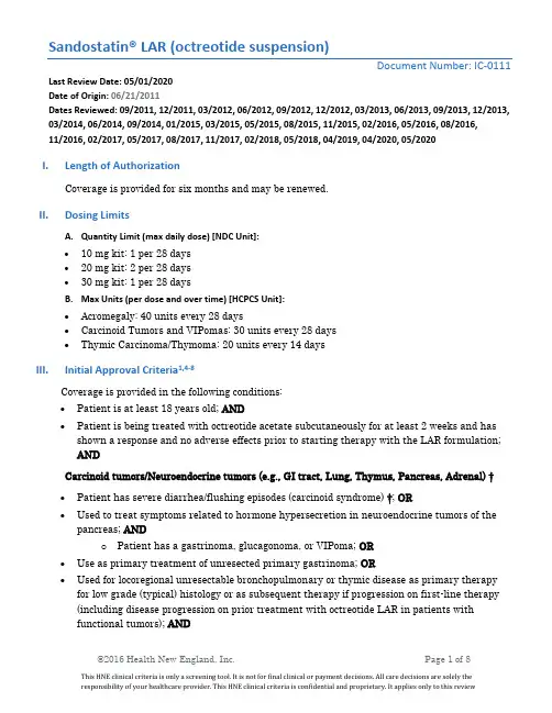 Sandostatin LAR (octreotide suspension) 产品说明书