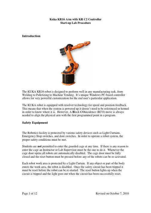 KUKA 机器人入门操作