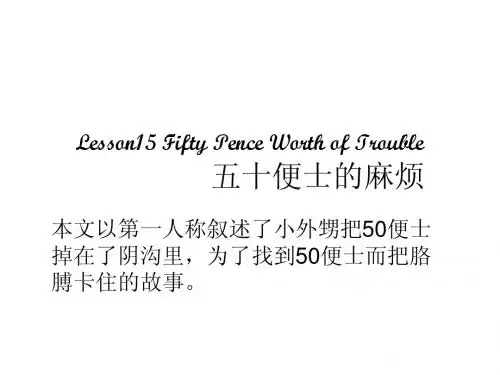 新概念三15