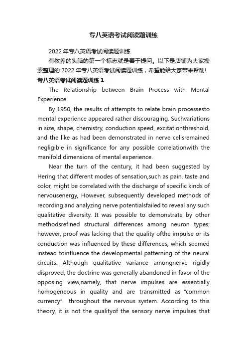 专八英语考试阅读题训练