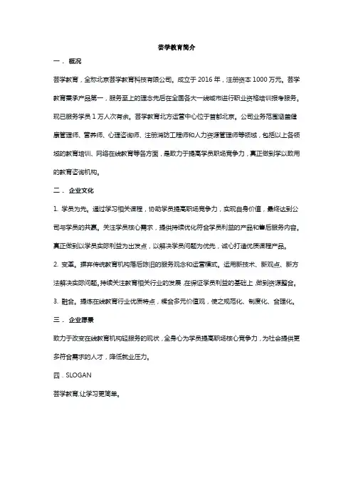 芸学教育简介