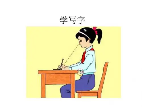 一年级语文上册第2单元学写字课件1北师大版