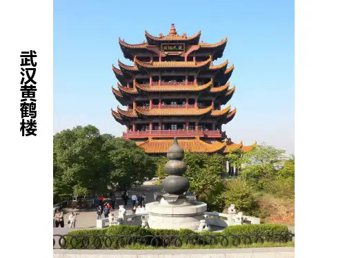 《中国建筑的特征》ppt课件新优选全文