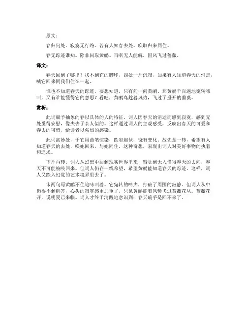 清平乐黄庭坚原文及赏析