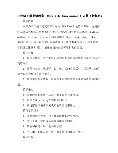 三年级下册英语教案-Unit6MyHomeLesson3人教(新起点)