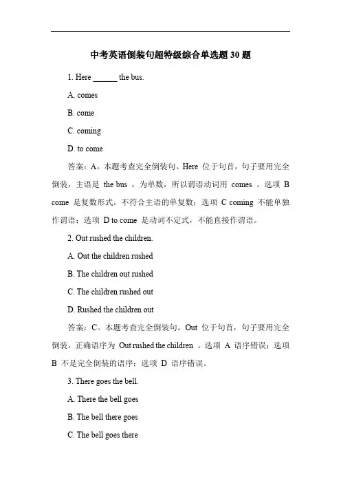 中考英语倒装句超特级综合单选题30题