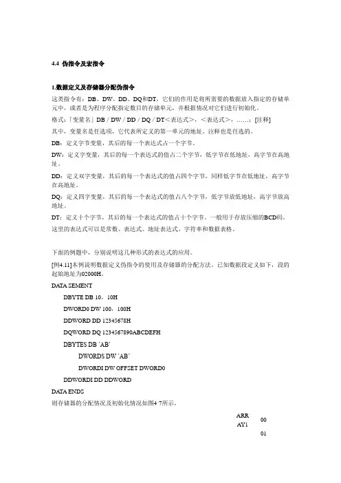 DB和DW区别