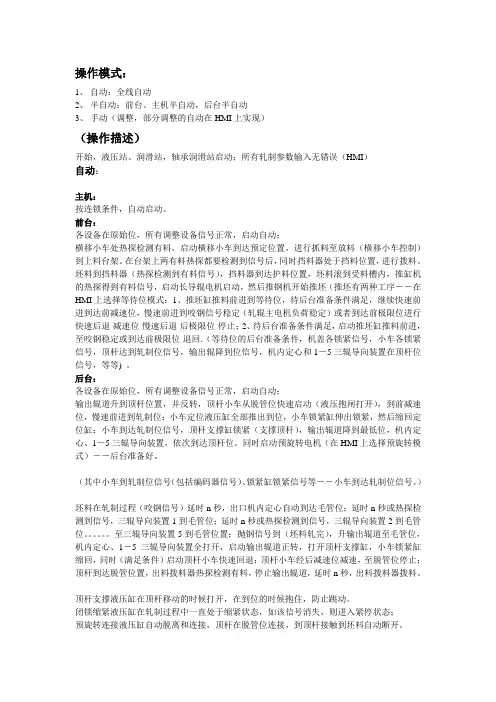 穿孔机操作说明