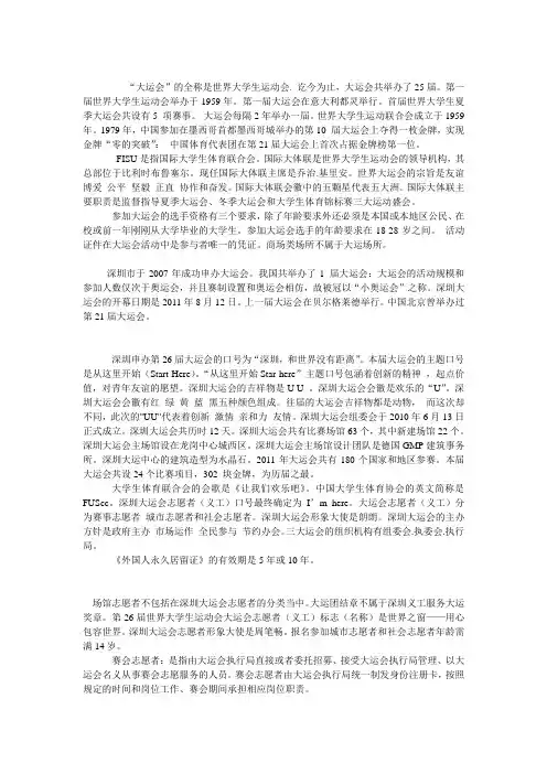 大运知识