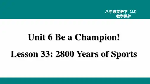 冀教版八下英语课件 Unit 6 Be a Champion Lesson 33