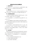 航海技术专业毕业论文答辩安排