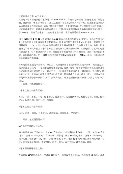 入职比亚迪有什么招工要求