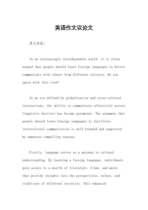 英语作文议论文