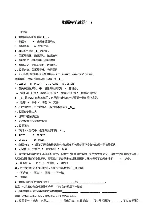 mysql数据库笔试题一