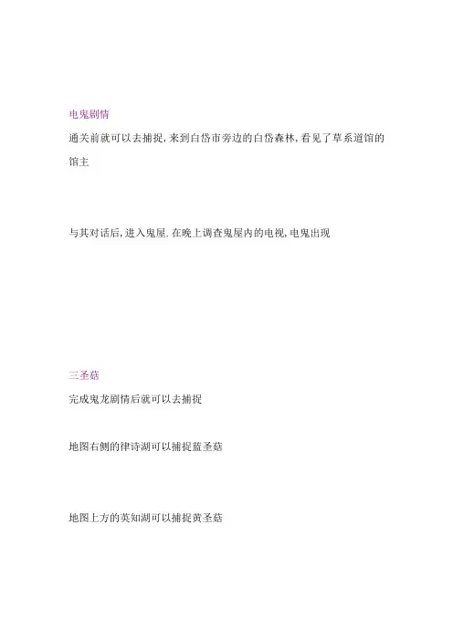 口袋妖怪白金二周目图文攻略