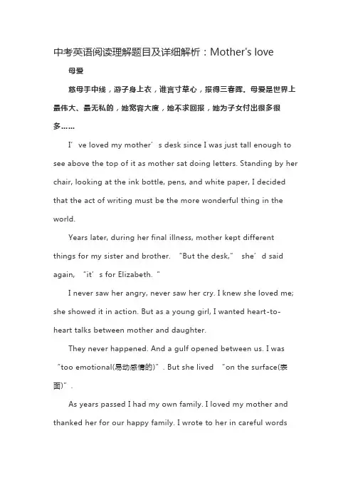 2020最新中考初中英语阅读理解专项强化练习题200篇大全汇总含答案(七)