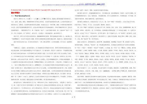 二年级语文上册 课文5 17《难忘的泼水节》泼水节简介 新人教版