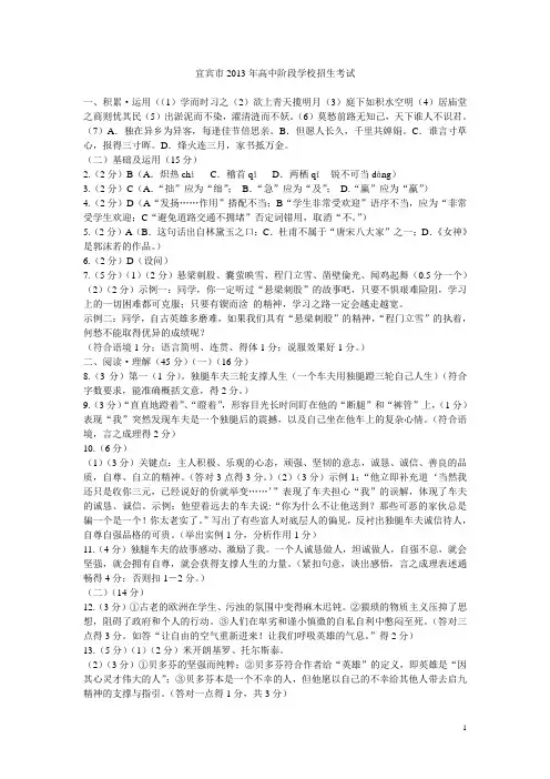 2013宜宾市中考答案