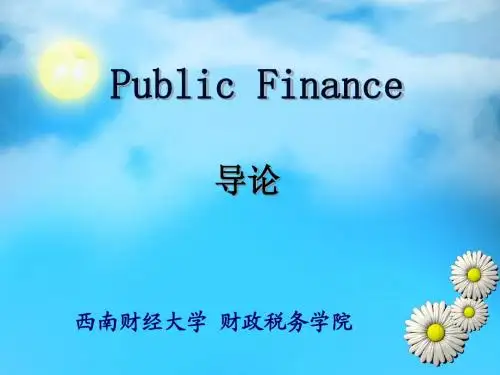 财政学导论