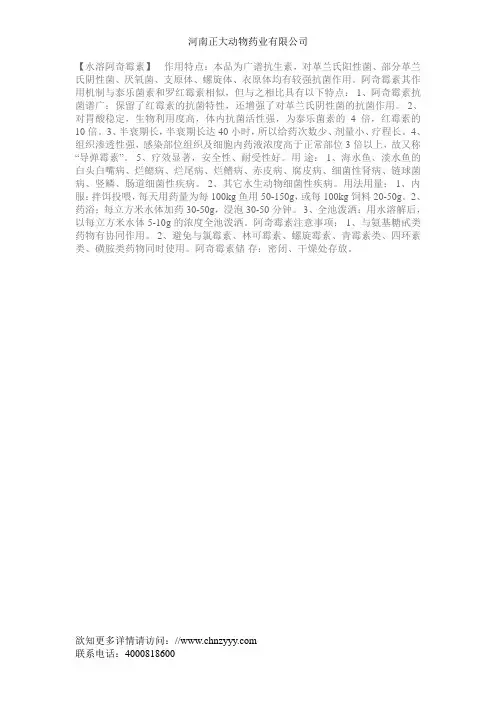阿奇霉素