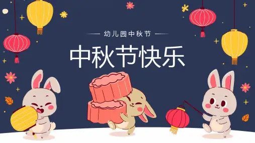蓝色可爱卡通风幼儿园中秋节活动主题班会中秋起源PPT模板课件