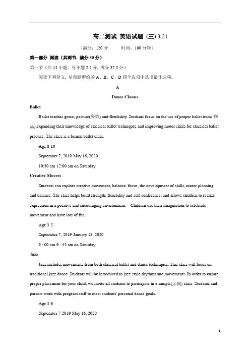 山东省广饶一中2019-2020学年高二3月线上考试英语试题 Word版