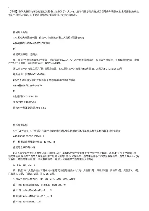 九年级奥数题及答案解析
