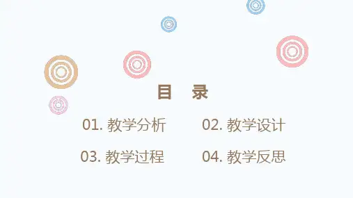 手绘可爱儿童教育通用PPT模板