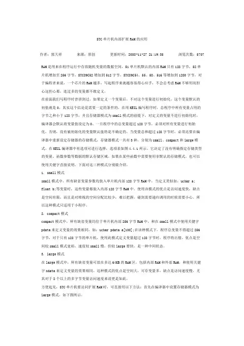 郭天祥pdf