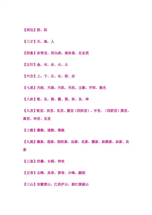 中国文化常识