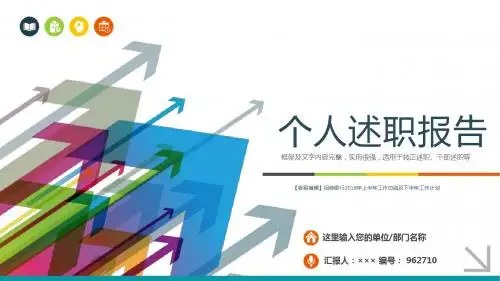 【容易编辑】招商银行2018年上半年工作总结及下半年工作计划