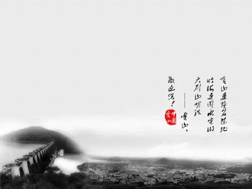 江南水乡PPT模板下载