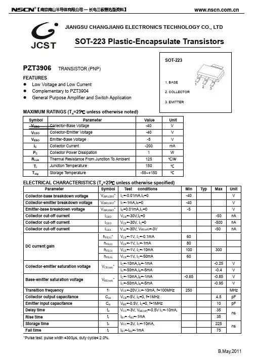 PZT3906贴片三极管 SOT-223三极管封装PZT3906参数