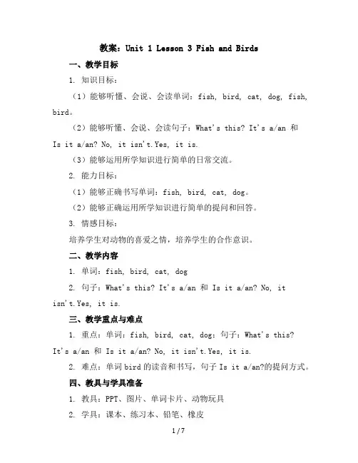 Unit1Lesson3FishandBirds(教案)冀教版(三起)英语三年级下册