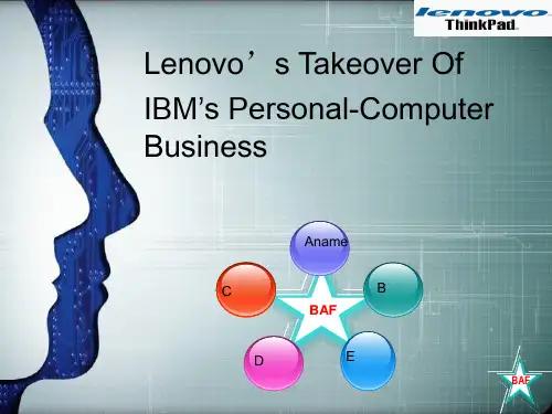 管理沟通Lenovo收购IBM-PPT精品