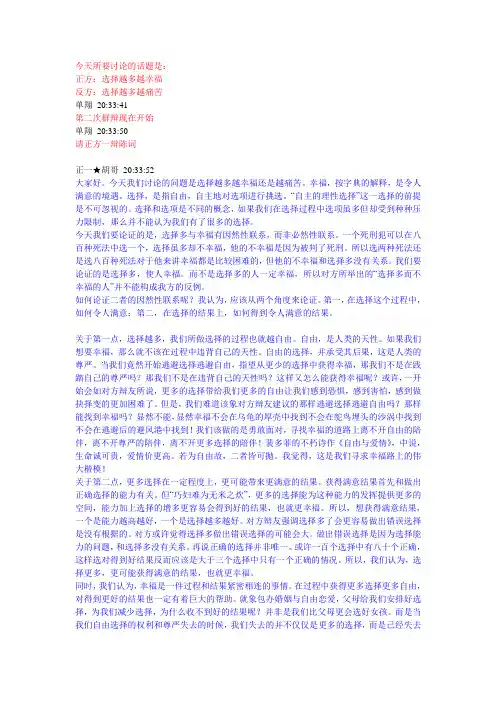 选择越多越幸福(比赛记录4)