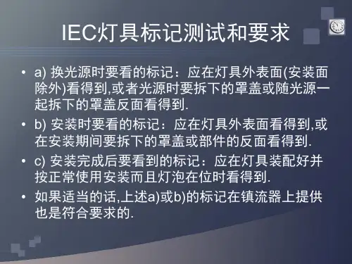 灯具标识