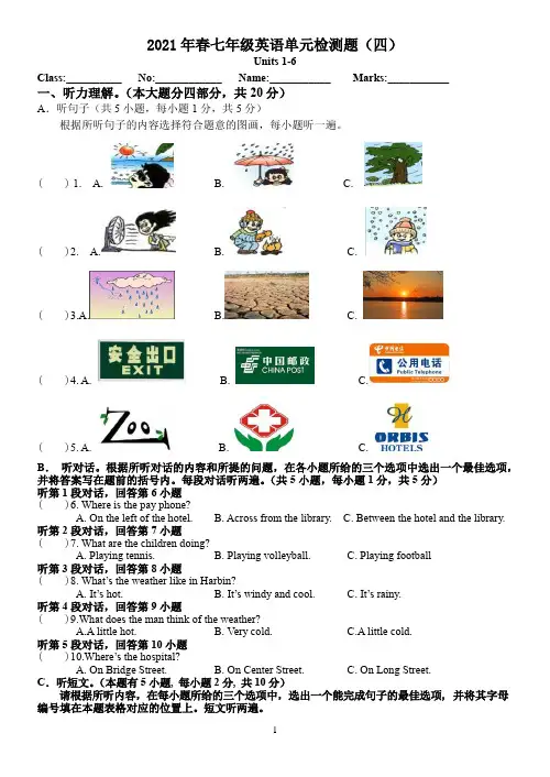 Units 1-6 单元评估训练题(四 ) 2020-2021学年人教版七年级英语下册 ( 含答案)