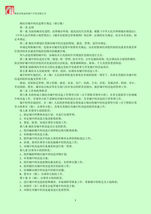 土地管理文件汇编
