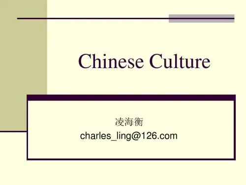 Introduction-and-I-Ching易经简介英文课件