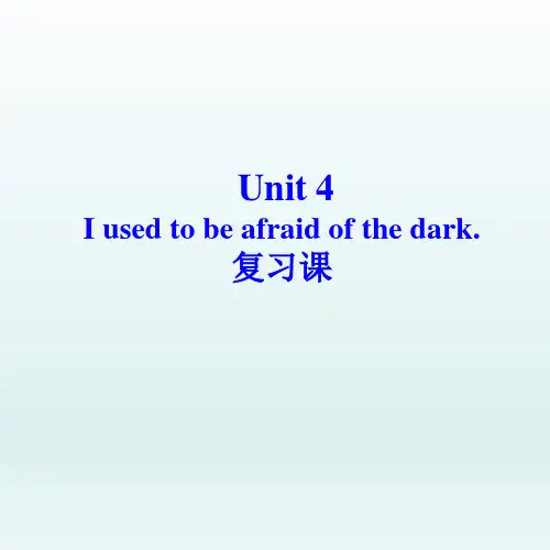 人教版英语九年级 Unit 4 复习课 课件