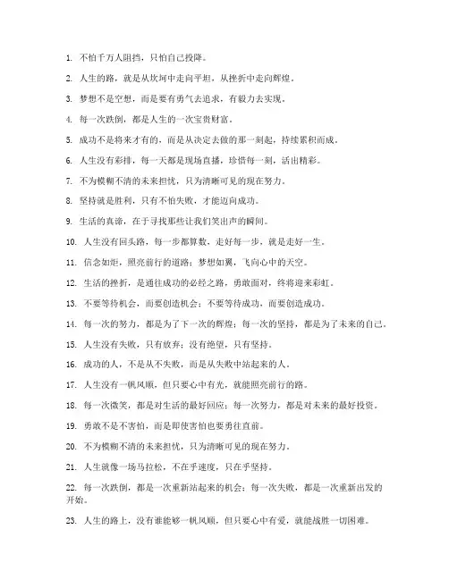 走心励志感人文案短句